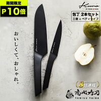 マラソンP10倍!!【楽天8冠!!高評価★4.67!!】[公式] kuro by YEBISUYAIBA 【 包丁セ...