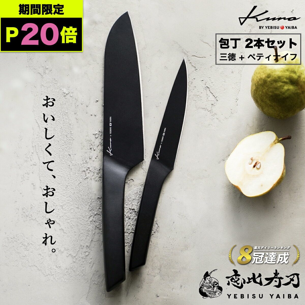 マラソン期間はP20倍!!【楽天8冠!!高評価★4.67!!】[公式] kuro by YEBISUYAIBA 【 ...