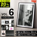 ★SS★9/4限定 先着100名20%offクーポン【ARTHAUS ハイセンス系アート Vol_6|選べる10デザイン|4サイズ|3タイプ|日本製】 アートポスター ポスター キャンバス インテリア アート アートパネル フレーム ブランド オマージュ ギフト モダン おしゃれ 韓国 送料無料