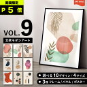 ★P5倍★超ポイントバック祭【ARTHAUS Vol_9 北欧モダン系 アート 選べる10デザイン|4サイズ|3タイプ】 bauhaus アートポスター ポスター キャンバス インテリア アート アートパネル フレーム ギフト おしゃれ 韓国 送料無料