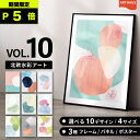 ★P5倍★超ポイントバック祭【ARTHAUS 水彩モダン系アート Vol_10 選べる10デザイン|4サイズ|3タイプ】 bauhaus アートポスター ポスター キャンバス インテリア アート アートパネル フレーム ギフト おしゃれ 韓国 送料無料