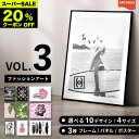 ★SS★9/4限定 先着100名20%offクーポン【ARTHAUS ファッション系アート Vol_3|選べる10デザイン|4サイズ|3タイプ|日本製】 アートポスター ポスター キャンバス インテリア アート アートパネル フレーム ブランド オマージュ 北欧 ギフト モダン おしゃれ 送料無料