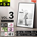 ★P5倍★超ポイントバック祭【ARTHAUS ファッション系アート Vol_3|選べる10デザイン|4サイズ|3タイプ|日本製】 アートポスター ポスター キャンバス インテリア アート アートパネル フレーム ブランド オマージュ 北欧 ギフト モダン おしゃれ 送料無料