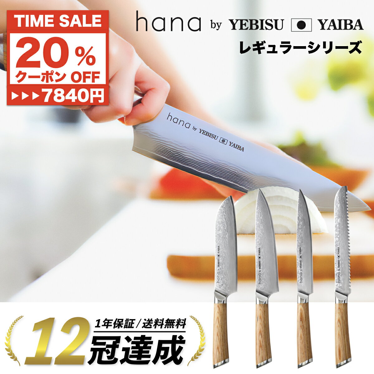 高評価★4.7【楽天1位12冠】hana by YEBISUYAIBA ® 【 おしゃれで切れる ダマスカス包丁 】包丁 三徳包丁 三徳 牛刀 肉切り包丁 筋引 スライサー パン切り包丁 ダマスカス VG-10 ステンレス ギフト 母の日 【 送料無料 恵比寿刃 】