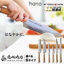 包丁 母の日ギフトに♪【楽天1位12冠 高評価★4.7】[公式] hana by YEBISUYAIBA ® おしゃれ で 切れる ダマスカス包丁 包丁 三徳包丁 三徳 牛刀 筋引 パン切り ペティナイフ 皮むきナイフ ダマスカス VG-10 ステンレス ギフト 【 送料無料 恵比寿刃 】