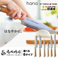 母の日ギフトに♪【楽天1位12冠 高評価★4.7】[公式] hana by YEBISUYAIBA ® おしゃ...