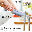 包丁 母の日ギフトに♪【楽天1位12冠 / 高評価★4.7!!】 包丁セット hana by YEBISUYAIBA ®公式 【 おしゃれで切れる ダマスカス包丁 】包丁 三徳包丁 三徳 ペティナイフ ペティ ダマスカス VG-10 両刃 ステンレス ギフト 【 送料無料 恵比寿刃 】