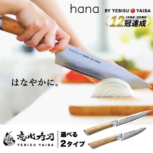 母の日ギフトに♪【楽天1位12冠 高評価★4.7!!】[公式] hana by YEBISUYAIBA ® 【 おしゃれで切れる ダマスカス包丁 】包丁 ペティナイフ 皮むきナイフ ペティ パーリング ダマスカス VG-10 両刃 ステンレス ギフト 母の日 【 送料無料 恵比寿刃 】