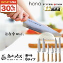 早いもの勝ち★数量限定アウトレット30%off【楽天1位12冠 / 高評価★4.7】hana by  ...