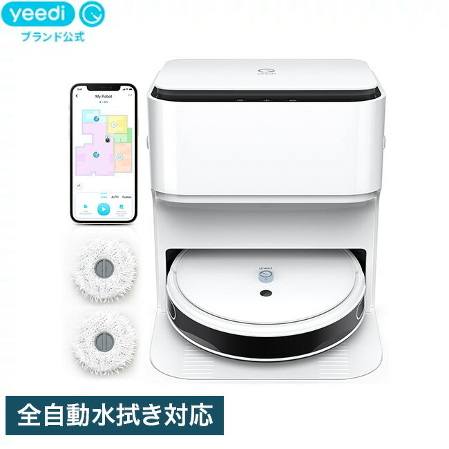 yeedi公式販売店 ロボット掃除機 yeedi mop station / yeediモップステーション 吸引掃除もモップがけもこの1台で充分！全自動水拭き対応 K850+ 音声対応 アプリ対応のサムネイル