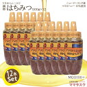 【ポイント2倍】マヌカハニー入り純粋 はちみつ 500g12本 セット マヌカハニー はちみつ 純粋 フラボノイド メチルグリオキサール MGO 100＋ マヌカハニー はちみつ マヌカ マヌカハニー ニュージーランド