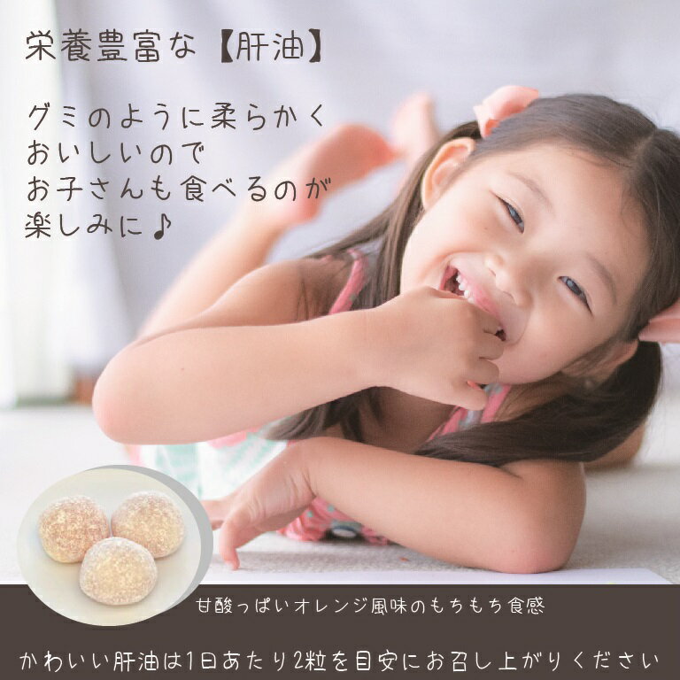葉酸 ビタミンCが手軽に摂れる 美味しい肝油 1日2粒 葉酸入り かわいい肝油プラス 250粒 × 2本セット かんゆ 肝油 グミ 美味しい サプリメント 正規品販売! 子供 父の日 おとな ビタミンC 大人 サプリ 国産 こども 肝油ドロップ 食べやすい ビタミンD ビタミンA 親子 葉酸 ビタミンCが手軽に摂れる 美味しい肝油 1日2粒 葉酸入り かわいい肝油プラス 250粒 × 2本セット かんゆ 肝油 グミ 美味しい サプリメント 正規品販売! 子供 父の日 おとな ビタミンC 大人 サプリ 国産 こども 肝油ドロップ 食べやすい ビタミンD ビタミンA 親子