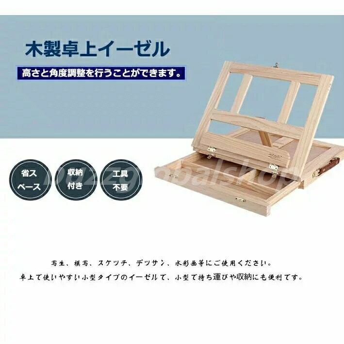Rakuten - イーゼル 卓上イーゼル 木製 写生用イーゼル 折りたたみ式 高さ調整可能 送料無料