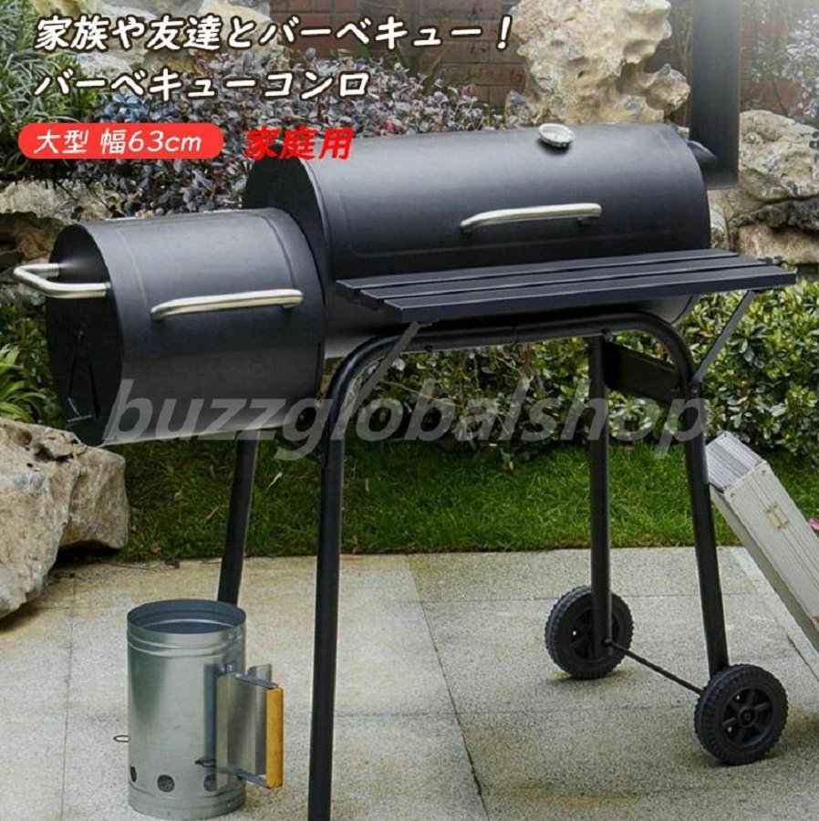 バーベキューコンロ BBQコンロ アウ