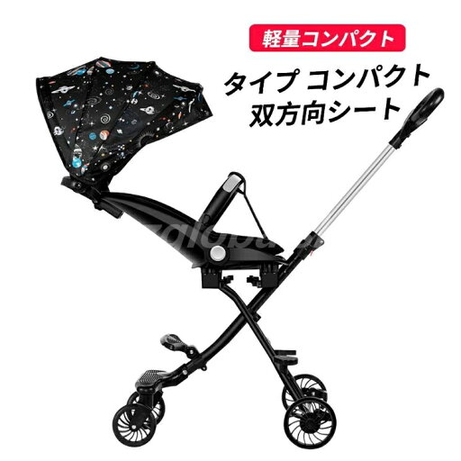 ベビーカー 軽量コンパクト タイプ コンパクト双方向シート リクライニング バギー B型 4輪 軽量 4.2kg 収納 折り畳み 赤ちゃん ベビー 多機能 新生児 スリム サンシェード 折りたたみ式ベビーカー 3点安全ベルト ベビーカー 軽量コンパクト タイプ コンパクト双方向シート リクライニング バギー B型 4輪 軽量 4.2kg 収納 折り畳み 赤ちゃん ベビー 多機能 新生児 スリム サンシェード 折りたたみ式ベビーカー 3点安全ベルト