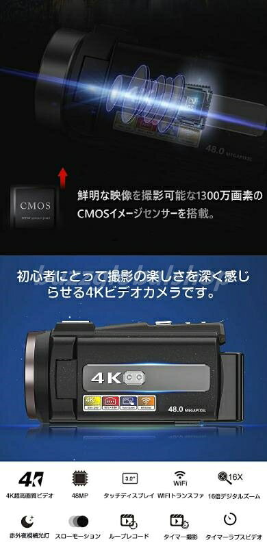 ビデオカメラ 4K WIFI機能 レコーダー デジカメ 小型 4800万画素 60FPS 16倍ズーム HDMI出力 3.0インチ 270度回転スクリーン 外部マイク+遮光フード 32GB ポータブル 液晶タッチパネル 赤外線暗視