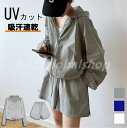 uvカット パーカー ラッシュガード レディーススーツ セットアップ 長袖薄手パーカー 2点セット 上下セット フードパーカー 体型カバー 洗える 日焼け防止 指穴付き フード 無地 スーツ オールシーズンスーツ おしゃれ 大人 女の子 ママ 大きいサイズ韓国スタイル 春夏
