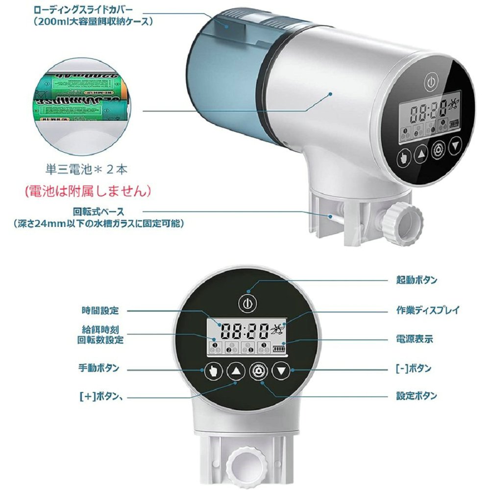 開店限定送料無料　魚自動給餌器 水族水槽用タイムフィーダー 熱帯魚 金魚オートフィーダー 自動餌やり器 静音 多段階多回転数 配給量調節 熱帯魚 金魚 亀