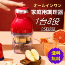 敬老の日ギフト ブレンダー カプセルカッター かき氷器 調理器具 みじん切り おろし かき氷機 ミキサー アイスクラッシャーフードプロセッサー 離乳食 潰す 混...