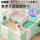【送料無料】ロックゲート+カバー網付きペットフェンス 15枚セットオシャレ 可愛い 北欧風 かわいい 鍵付き 角丸 ペットサークル 小型犬 中型犬 大型犬 頑丈...