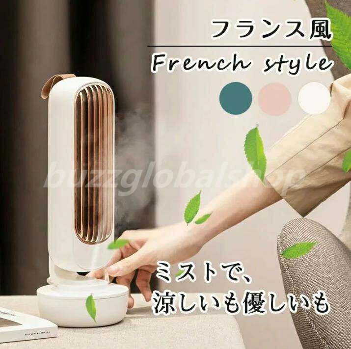 卓上扇風機 小型扇風機 扇風機タワー ミスト機能付き 加湿 1台2役 冷風機 静音 加湿器 USB加湿空気清浄機 扇風機 おしゃれ レトロ 卓上扇風機 静音 羽...