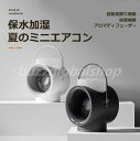 /送料無料/扇風機 冷風機 空気循環 USB充電式 バッテリー付き 5メートル送風 コンパクト 自動首振り機能 120°ワイドアングル アロマディフューザー機能...