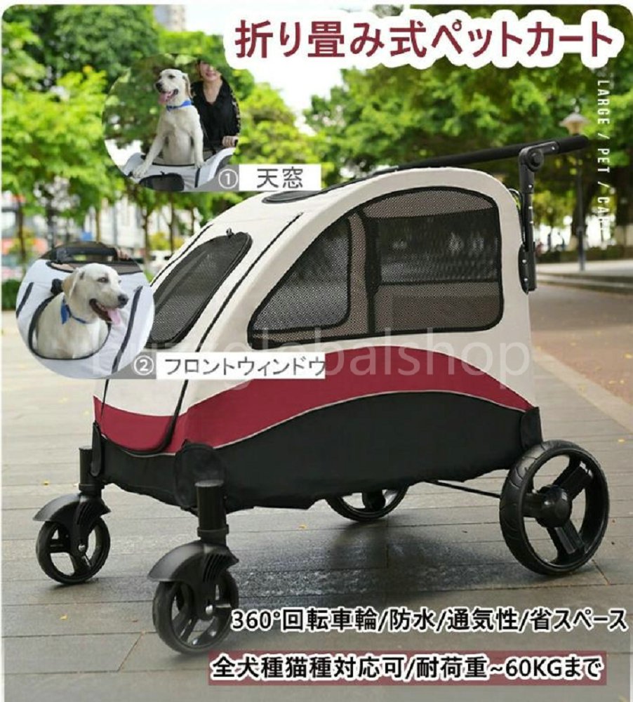 ペットカート 大型 中型 多頭 介護 ペット バギー 前輪360°回転 4輪バギー 犬用カート中型犬 四輪 折りたたみ式 介護用 多機能 通気 軽量 耐荷重60kg お出かけ　ペットカート 多頭