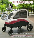ペットカート 大型 中型 多頭 介護 ペット バギー 前輪360°回転 4輪バギー 犬用カート中型犬 四輪 折りたたみ式 介護用 多機能 通気 軽量 耐荷重60...