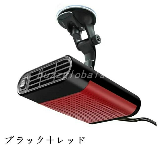 車載ファンヒーター 暖風機 12V 車載用 ホルダー付き カーヒーター 車用 冷房 暖房 兼備 滑り止め 回転できる ガラス凍結防止 車載用暖房 扇風機 暖かい 父の日 2