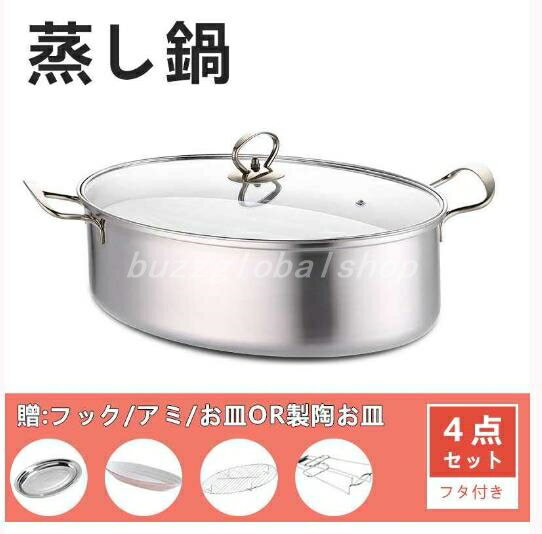 蒸し鍋 両手鍋 楕円形 ガラスふた付き 調理器具 電磁調理器 キッチン 透明フタ 両手鍋 子供 うどん IH対応 ガス火対応 鍋パ 蓋つき こびりつきにくい お手入れ簡単 煮物 オール熱源対応 ガス火 IHコンロ 多用途 長持ち