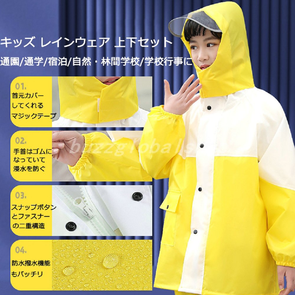 2025 レインコート キッズ カッパ 上下セット 収納バッグ付き 防水 カッパ 入園 通園 通学 レインウェア 子供 女の子 男の子 ランドセル対応 シンプル 3色 110 120 130 140 150 160 170 XL-4XL ラシニコ