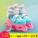 送料無料 【プレゼント】ローラースケート スケート 子供用 スケート練習 プッシュでサイズ調整可能 インラインスケート 子供用 ジュニア キッズ お子様用 ハイ...