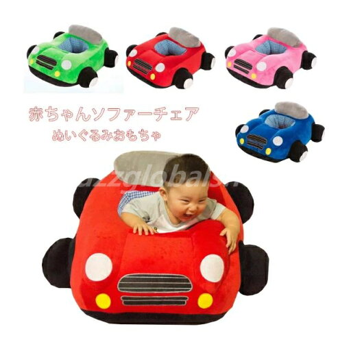 送料無料 ベビーソファー 子供ソファチェア 安全クッションベビーチェア ぬいぐるみおもしゃ ベビー 椅子 幼児用 保護 守る 安全 赤ちゃん 送料無料 ベビーソファー 子供ソファチェア 安全クッションベビーチェア ぬいぐるみおもしゃ ベビー 椅子 幼児用 保護 守る 安全 赤ちゃん