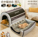 【送料無料】ペットベッド ドーム型 ペットハウス 2way 犬猫用 室内用 オールシーズン ふわふわ クッション付き 犬小屋 屋根付き 猫 テント おしゃれ 洗...