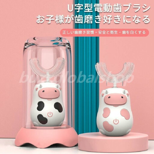 電動歯ブラシ U字型 2歳-6歳-14歳のお子様向け 子供用 完全自動歯磨き U字型子供用電動歯ブラシ 柔らかいブラシヘッド 2段階調節 子供用電子歯ブラシ 電動歯ブラシ U字型 2歳-6歳-14歳のお子様向け 子供用 完全自動歯磨き U字型子供用電動歯ブラシ 柔らかいブラシヘッド 2段階調節 子供用電子歯ブラシ