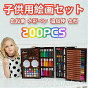 子供入学文房具セット お絵かきセット 知育玩具 色鉛筆 学習玩具 水彩絵の具 ぬりえ 水彩色鉛筆 クレヨン カラーペン イラスト ペンセット お絵かき 小学生 ...