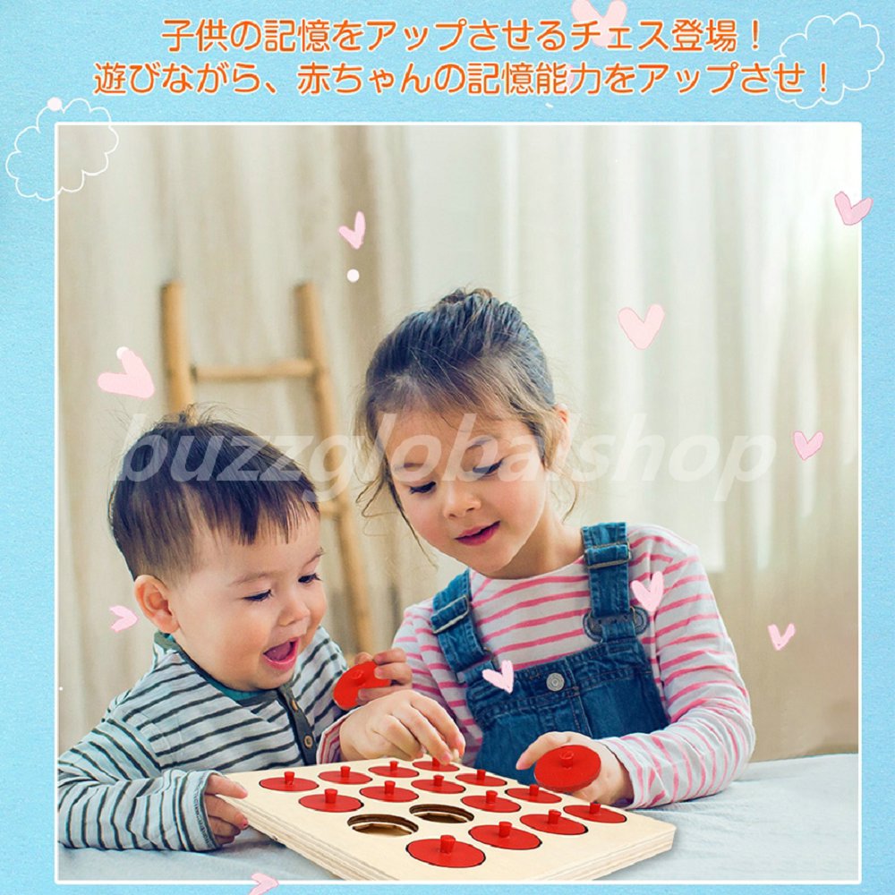 モンテッソーリ 知育玩具 木製パズル メモリーチェスおもちゃ メモリーマッチングゲーム 子供用 メモリチェス 積み木 インタラクティブチェス 立体パズル キッズメモリートレーニング 子ども 男の子 女の子 オモチャ チェスおもちゃ メモリマッチンおもちゃ 3