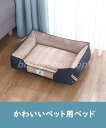 ペットベッド ドッグベッド 犬用ベッド 犬用 ベット 3D Lサイズ カバーを外して洗える パピー 成犬 シニア 老犬 高反発 綿100% ワンちゃん 猫 通気...