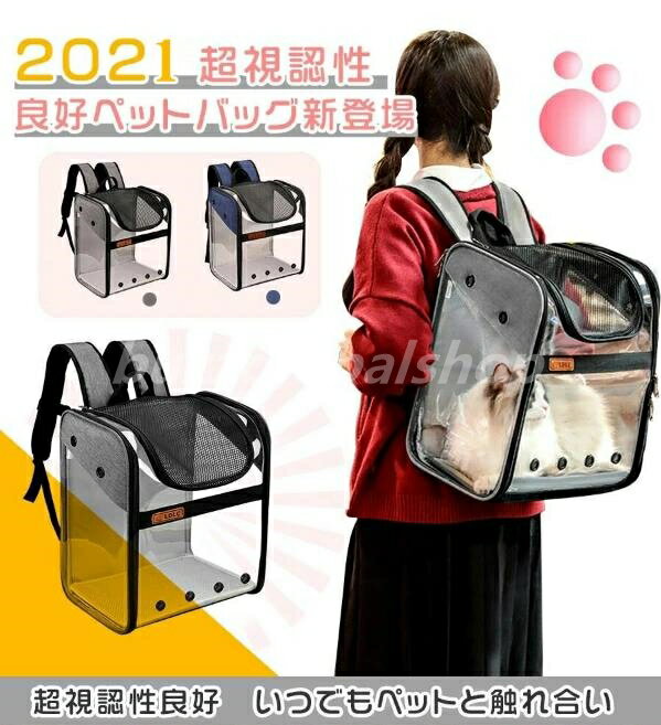 キャリー ペット ペットキャリーバッグ 犬 バッグ ペット バック ペット キャリー バッグ 犬 ペット リュックペットキャリーリュック 犬キャリーバッグ ペットリュックサック 猫キャリーバック 猫犬 ペットバッグ 通気性 安定性抜群 犬猫 小動物適用 旅行 通院 散歩