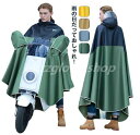 レインコート レディース 自転車 レインポンチョ 雨合羽 レインウエア ロング 大きめ 雨の日 雨具 軽量 おしゃれ 大人用 通勤 通学 アウトドア 防水 ロング丈 アウトドア レイン コート 2