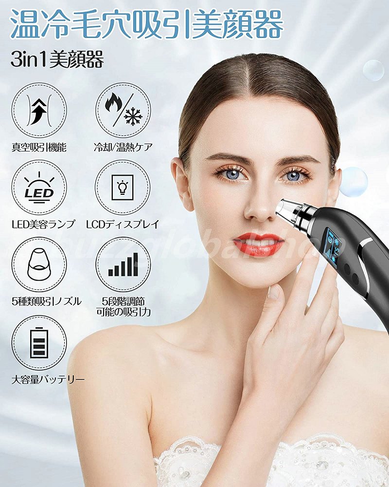 進化版 毛穴吸引器 3 in 1温冷ケア 美顔器 多機能 Yakia 5段階吸引力 5種類吸引ノズル フェイスケアUSB充電式 毛穴 吸引機 ニキビ 吸引 鼻 黒ずみ取り 角栓除去 イチゴ鼻吸引 毛穴クリーナー 男女兼用 プレゼントに最適