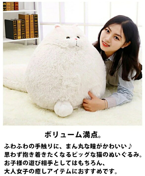 猫 ぬいぐるみ 約 50cm 抱きぐるみ 大きいぬいぐるみ 抱き枕 抱きまくら まくら 肘置き かわいい 北欧 気持ち良い ふわふわ ネコ ねこ 【送料無料 】 [2]
