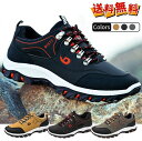 トレッキングシューズ メンズ スニーカー 登山靴 メンズ ランニングシューズ メッシュ 軽量 ローカット ウォーキングシューズ 山登り ハイキング 耐摩耗性 衝撃吸収 疲れにくい 滑りにくい 山歩き 山の日 山開き 防水機能 クッション性 軽量 カジュアル おしゃれ 運動靴