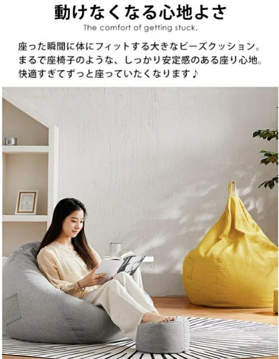ビーズクッション オットマン ブランケット 特大 大きい ビーズ ビーズクッション オットマン ブランケット 特大 大きい ビーズ