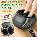 フットマッサージャー フットマッサージ 足裏 足の裏 フットエアマッサージャー 足裏マッサージ器 マッサージ フットケア マッサージ機 マッサージ 足 マッサー...