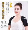 電気肩パッド 電熱ポッド 70℃/63℃/56℃ 遠赤外線加熱 電熱 ベスト 2つヒーター 肩当て パッド 肩用 自宅用&オフィス用 冷え性対策 丸水洗い 男女兼用 S/L/2XL