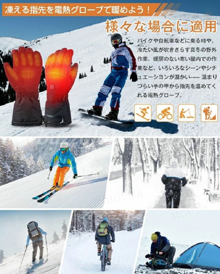 送料無料 ヒーター手袋 電熱手袋 電熱グローブ 防寒防水 3000MAH充電式 加熱手袋 冬用 バイク 自転車用 男女兼用 手袋 防寒防水