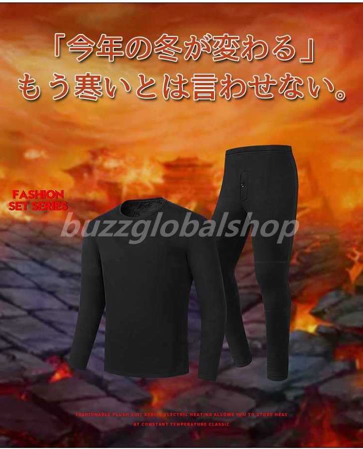電熱インナー上下セットメンズ ヒーターインナー レディース 電熱ウェア ヒーター ウェア 防寒着 パンツ ヒーター内蔵 水洗いOK 着るこたつ 防寒パンツ 電熱 服 男女兼用 発熱 裏起毛 防寒 秋冬用 ズボン メンズ ブラック