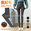 レギンス 防寒パンツ レディース 裏起毛レギンス 裏起毛パンツ スパッツ ふわふわ ズボン 冬用 あったかい 冷え 対策 あたたかい 厚手 冬 防寒 秋冬 おしゃれ 動きやすい 冷え性 極厚 極暖(4)