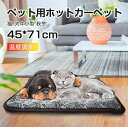ペットマット ホットカーペット 45cm*45cm-45cm*71cm電気毛布 犬 猫 動物 寒さ対策 暖房器具 温度調節 ペット用電熱マット ペット用ホットカーペット ペット電気毛布 ブランケット 加熱パッド 冬のペット猫犬 マット 猫 犬 中小型 防寒 ベッド 省エネ